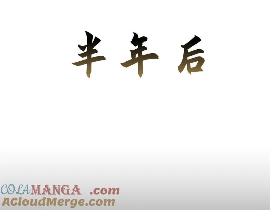151 天下第一大修士48