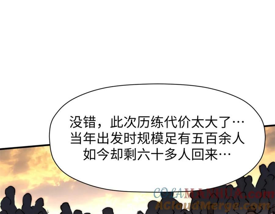 118 苏岐的归途84
