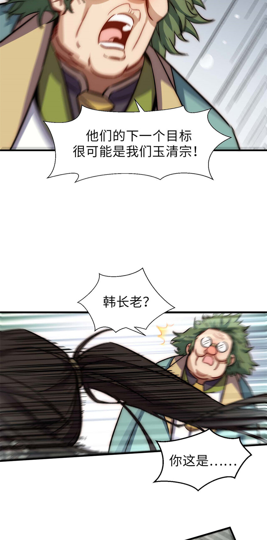 44 仙域大会33
