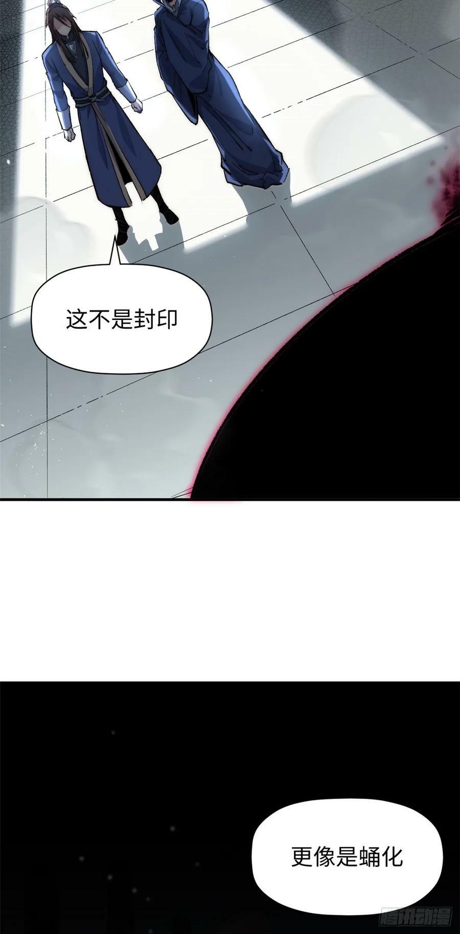 94 韩绝是个大变态！17