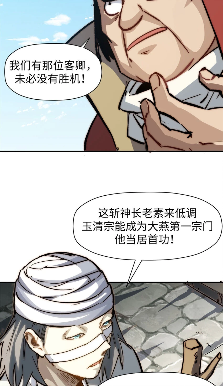 75 九龙宗宗主6