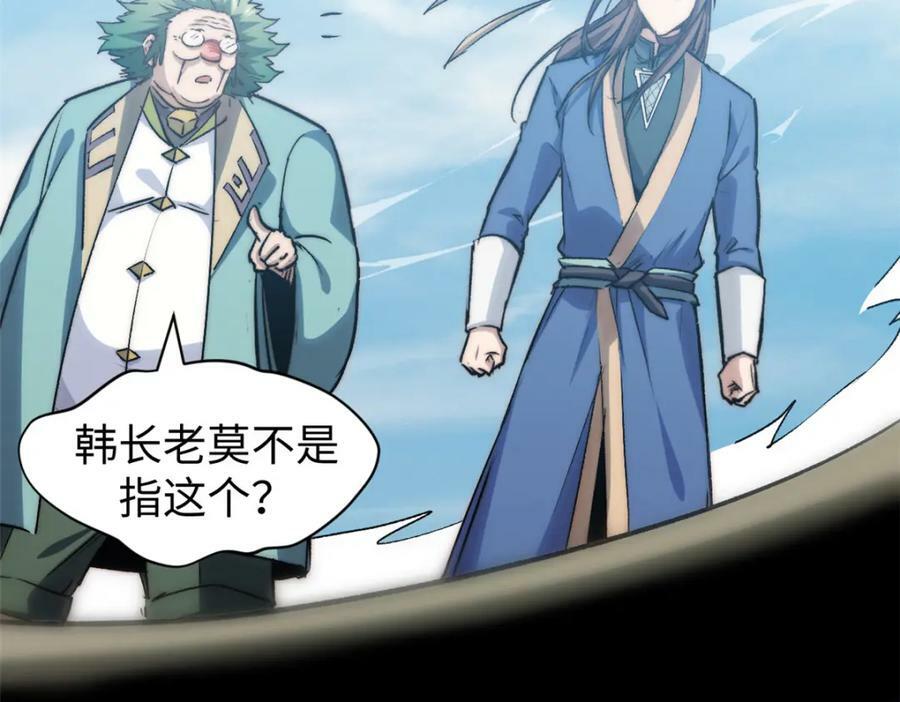 112 世间最强之人？133