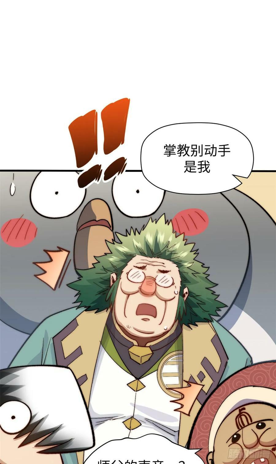 93 抹杀老怪35