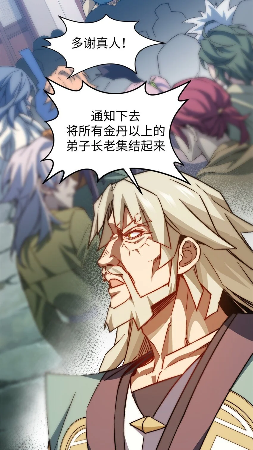 131 天涯阁灭亡49