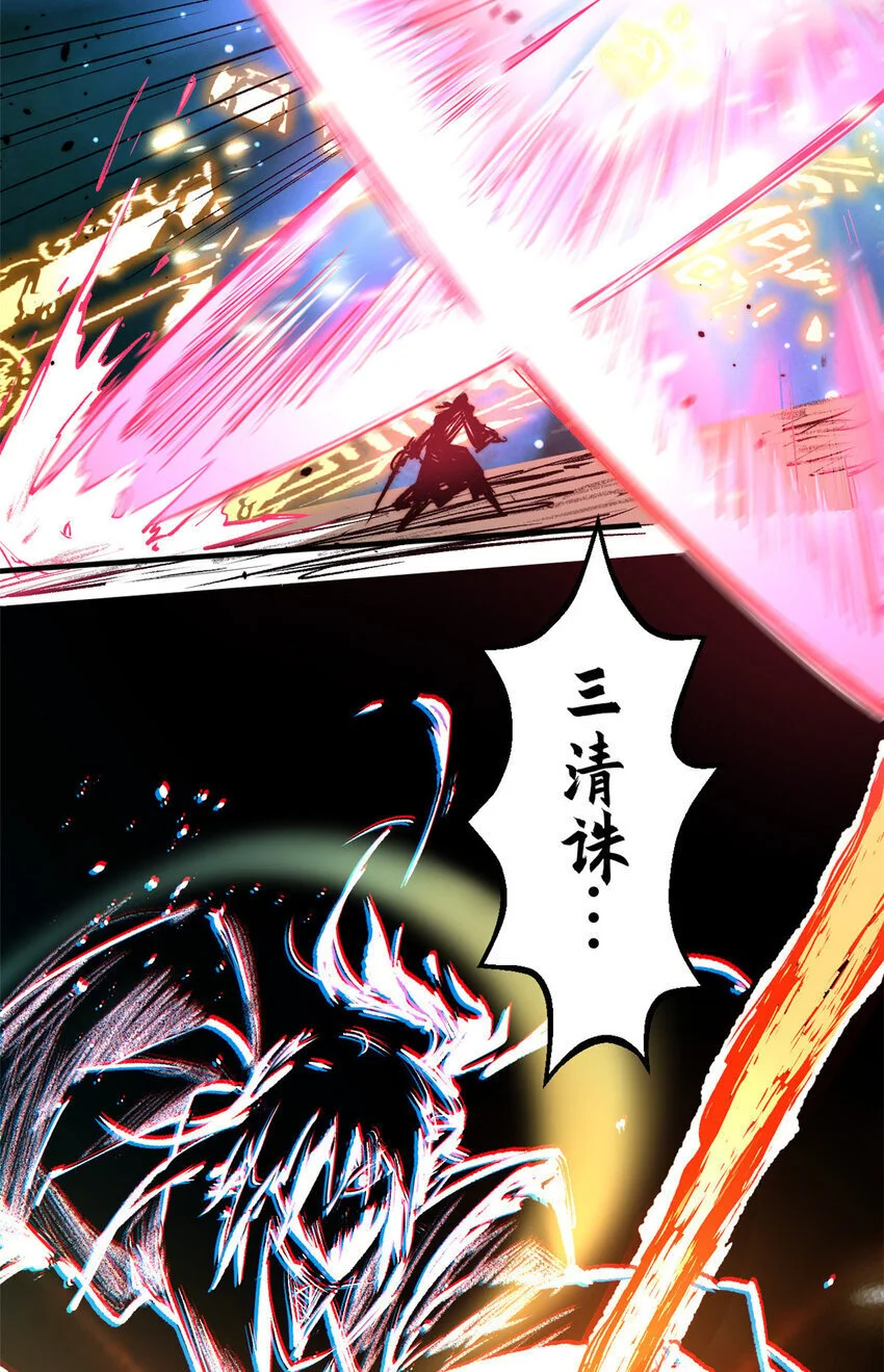 133 这老六有点东西48