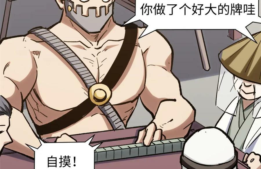 101 合体境巅峰大妖99
