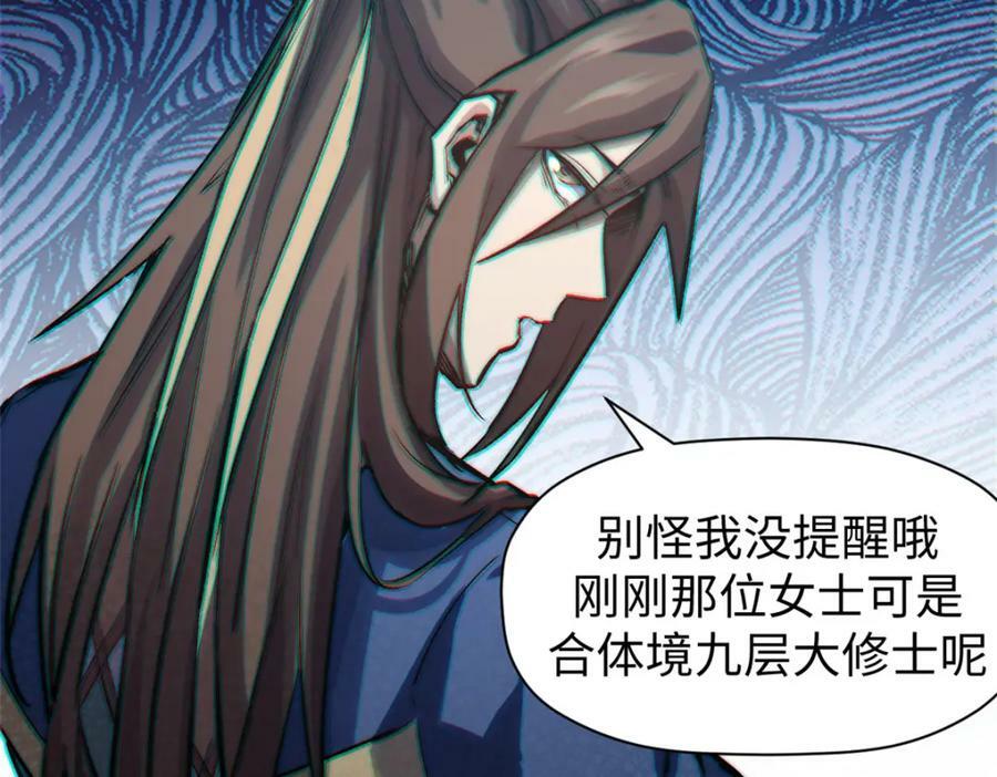 101 合体境巅峰大妖30