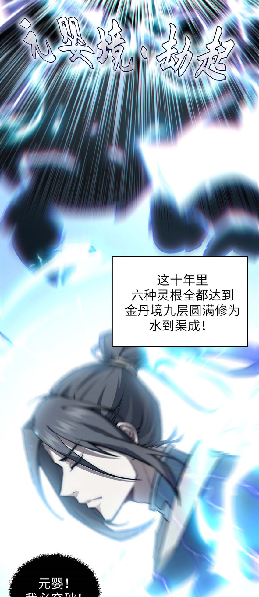 30 魔教入侵7