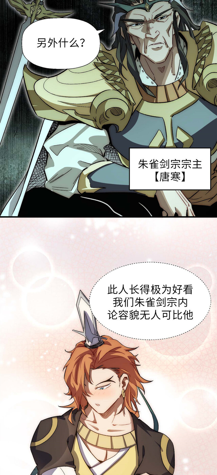 44 仙域大会20
