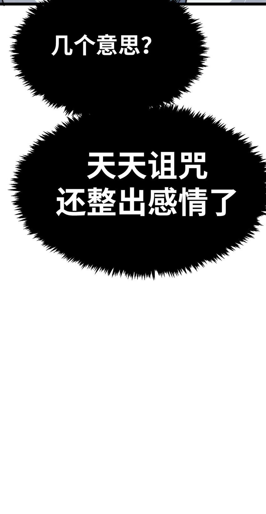 124 诛杀韩绝！83