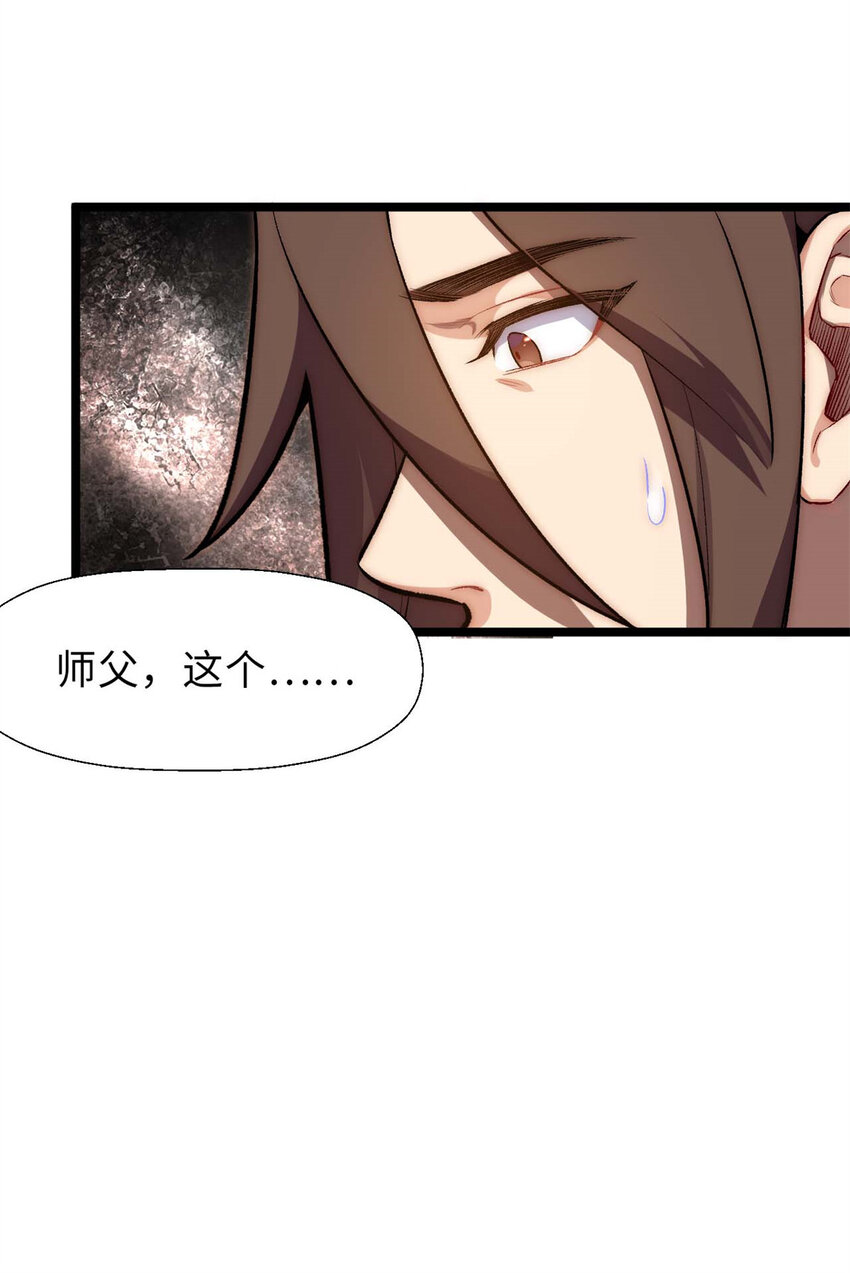 24 心魔？就这？46