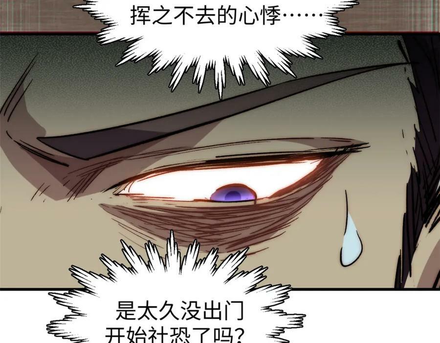 101 合体境巅峰大妖114