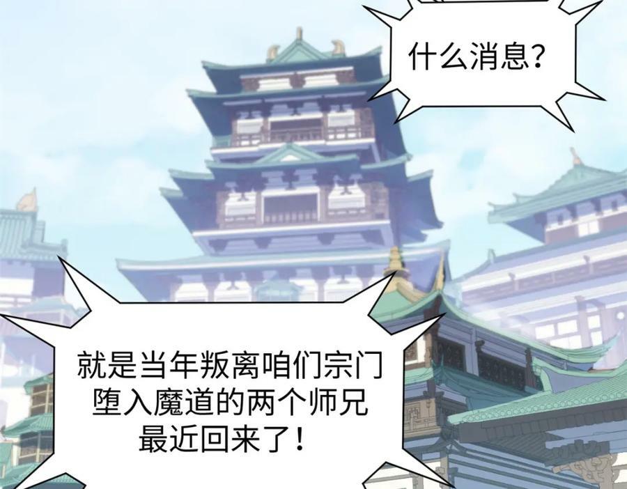 101 合体境巅峰大妖49