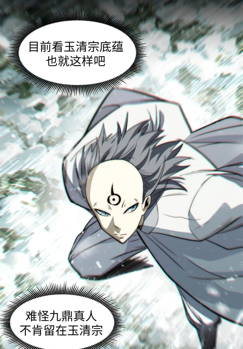 74 我变秃了，也变弱了10