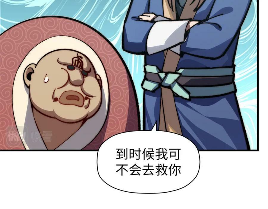 107 渡劫境，成！109