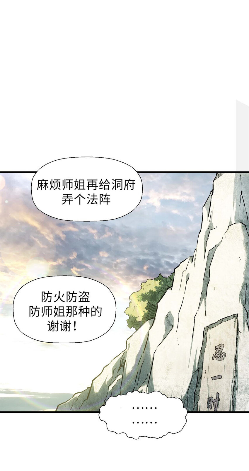 35 斩神长老38