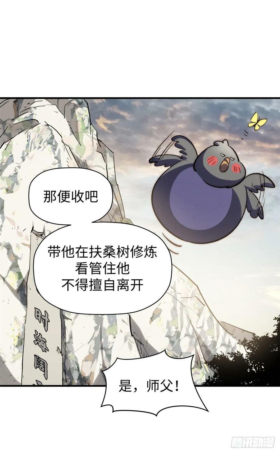 90 投靠玉清宗14