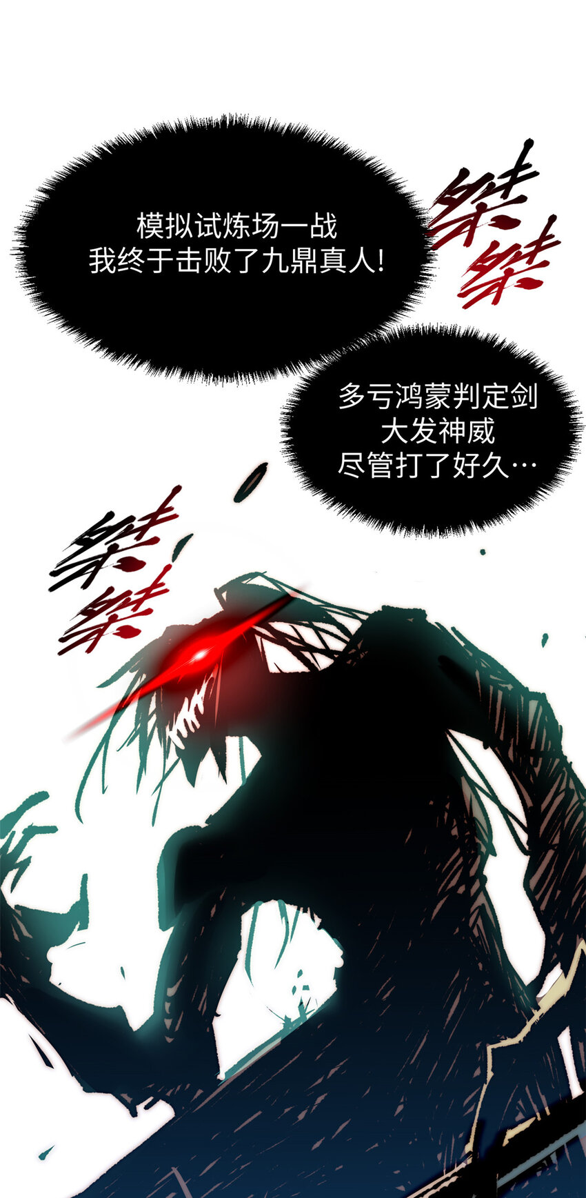 61 我神通很大，你忍一下39
