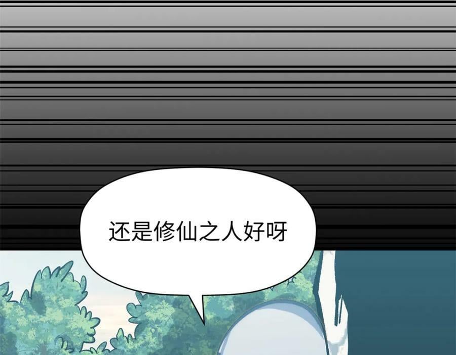 105 第二位主人49