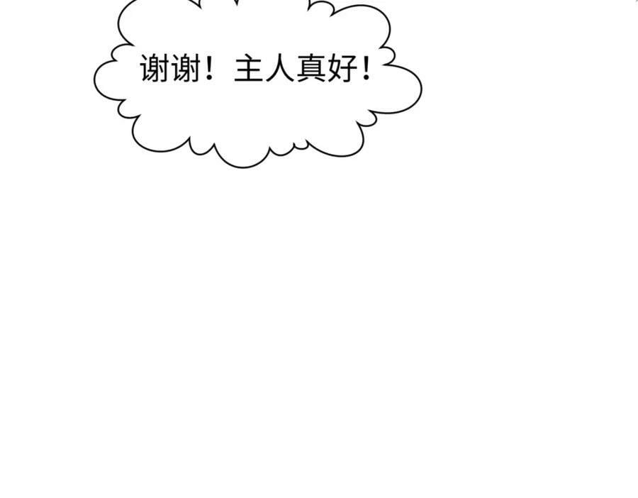 115 魔君来访63