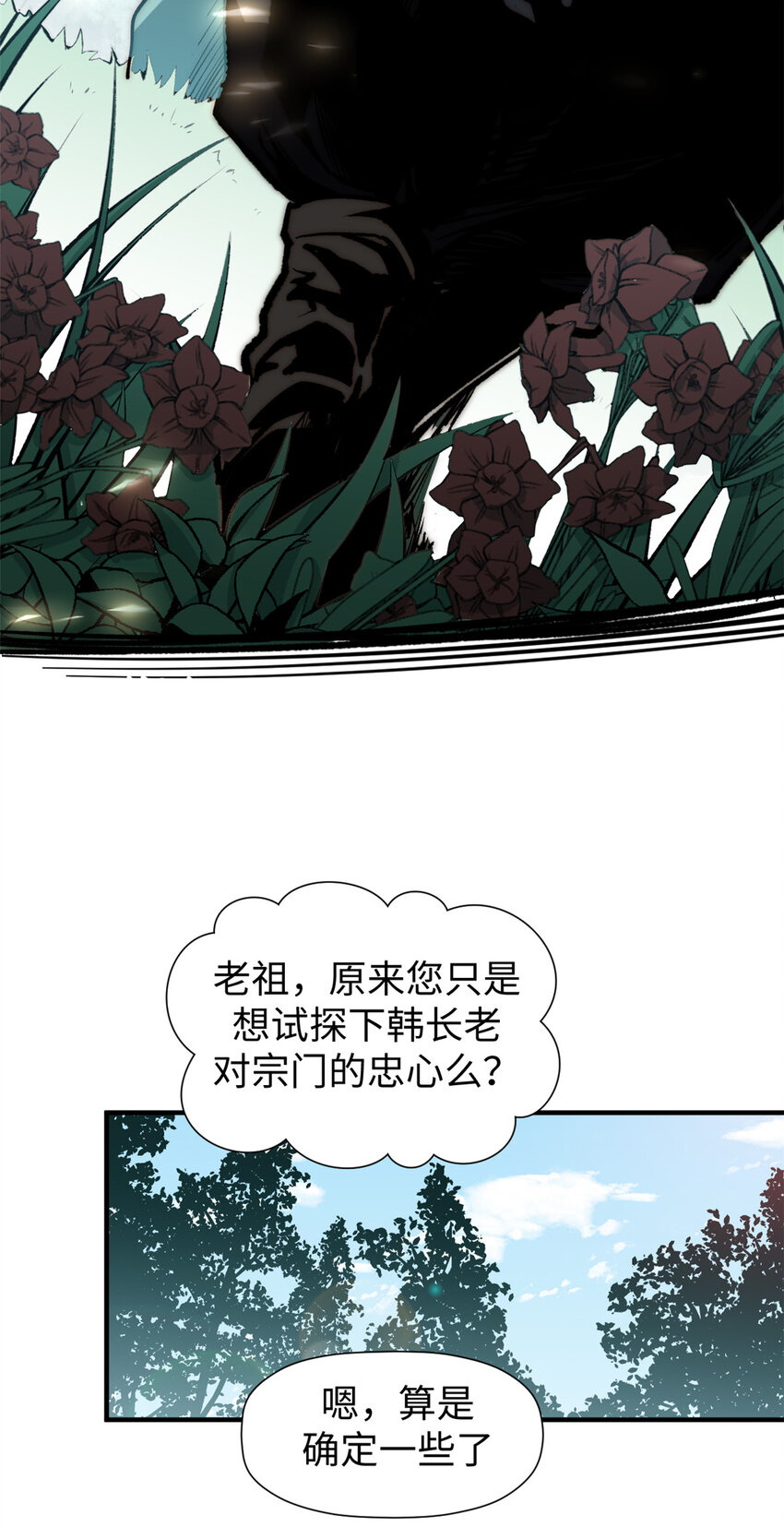 53 祖师爷归来41