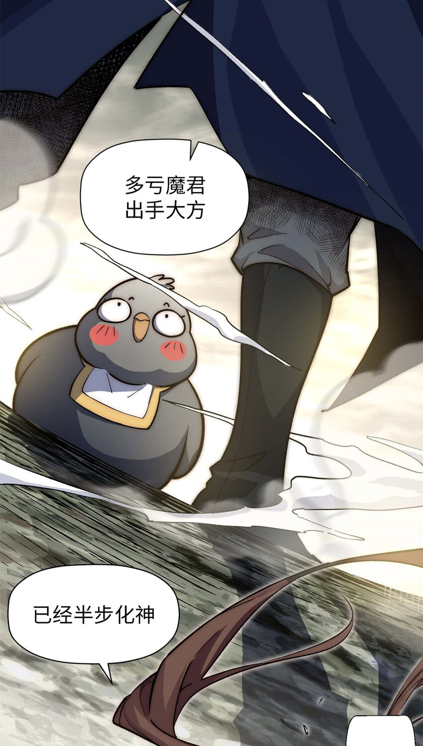 47 突破！化神境23