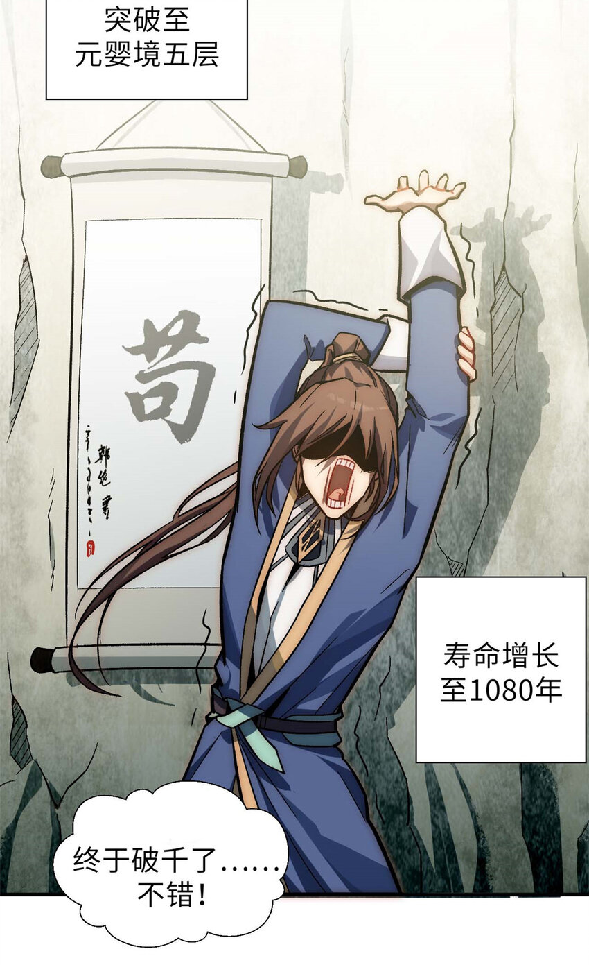 38 蓑衣圣教，发现细作32