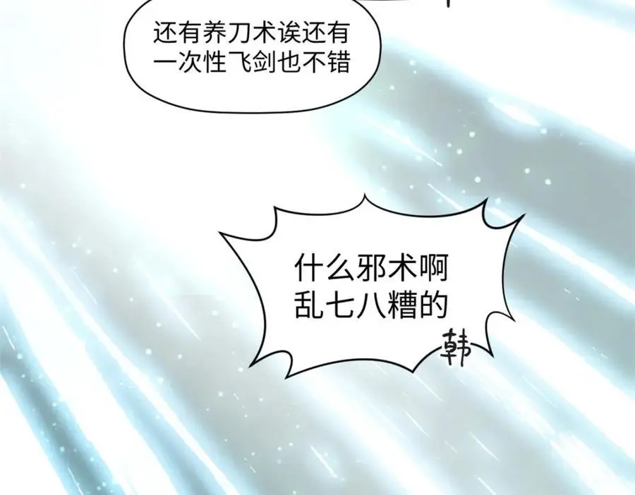 141 天劫来临！186
