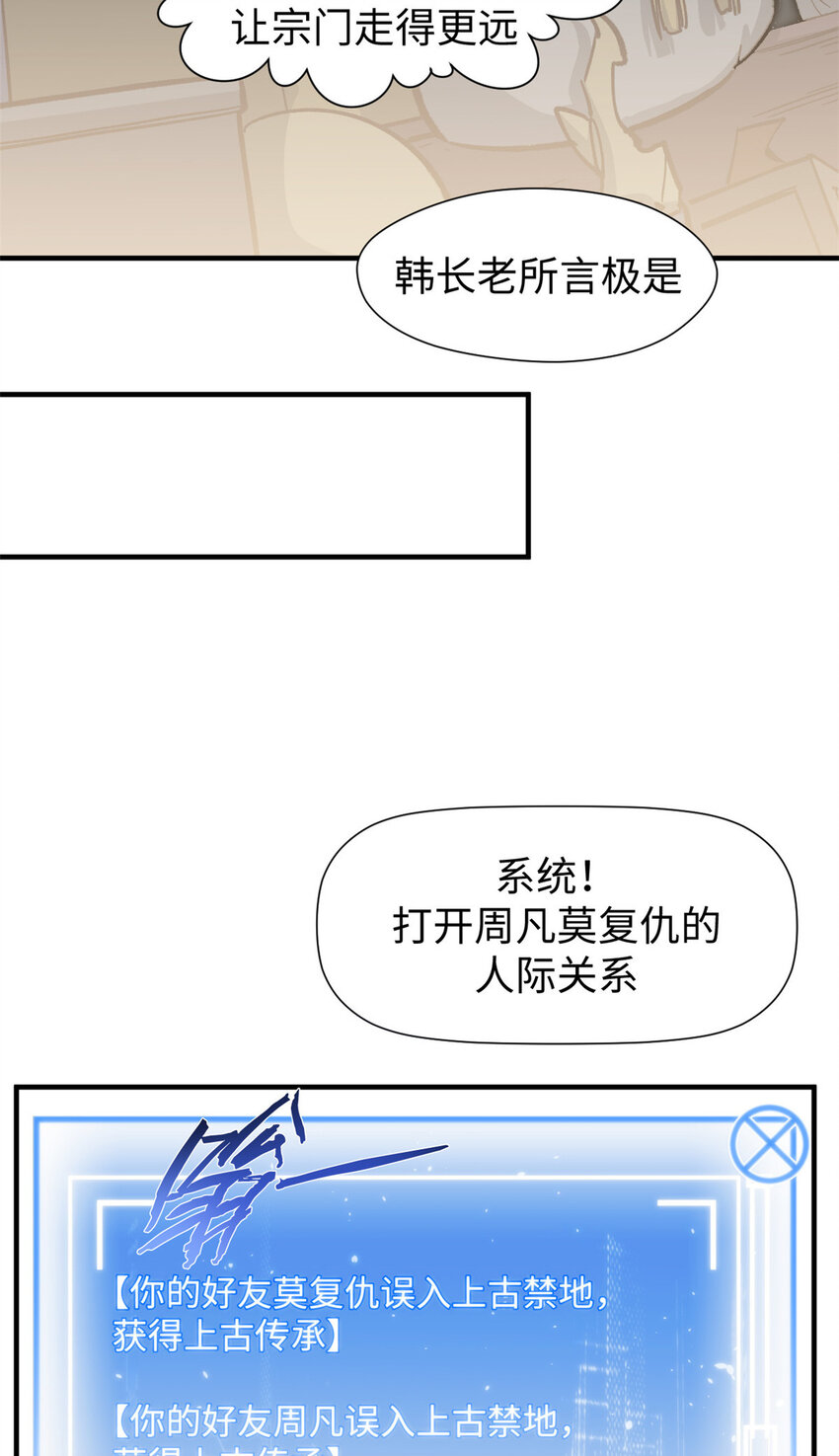66 新的身份34
