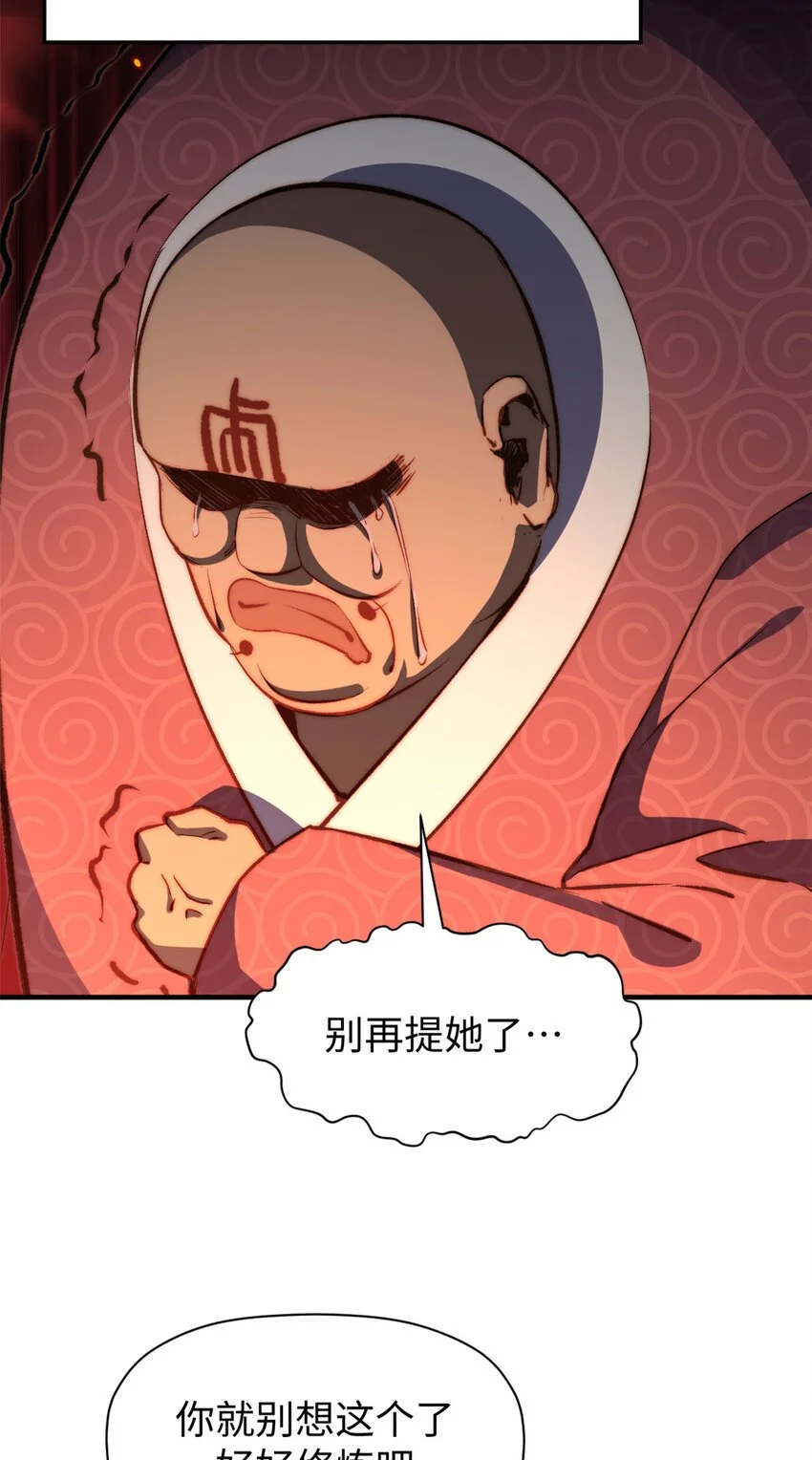 131 天涯阁灭亡20