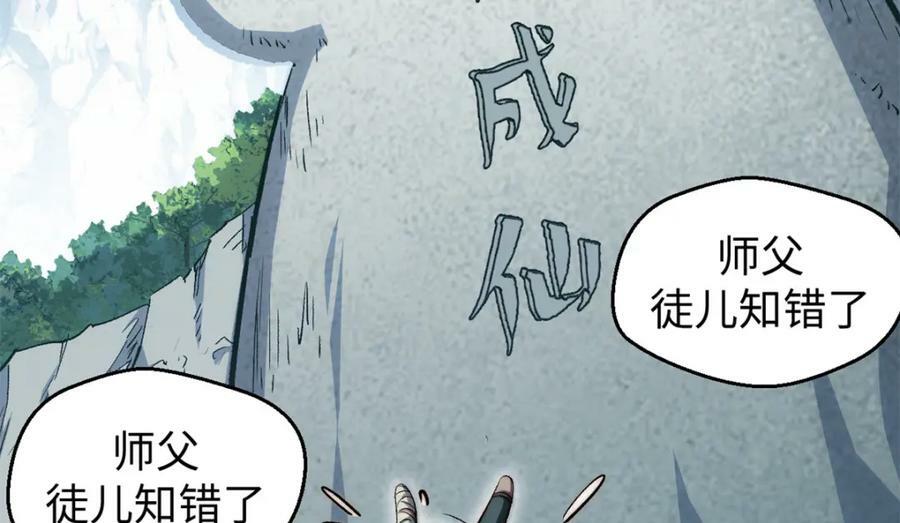 110 大圣来袭！183