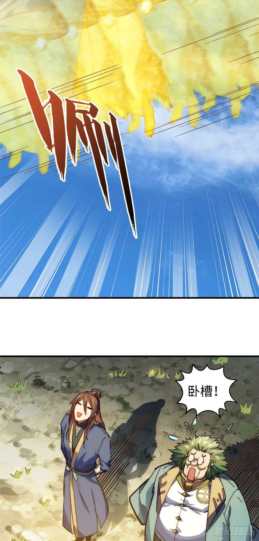 88 血炎之门41