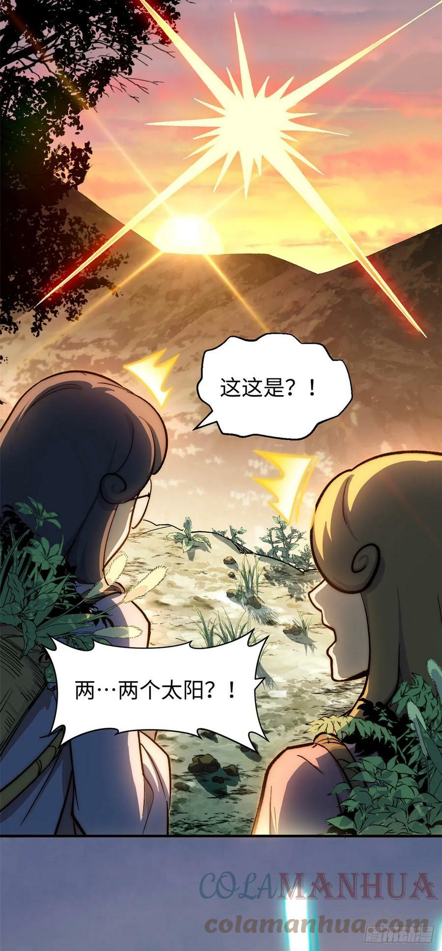 84 新的成就：诛杀神兽！6