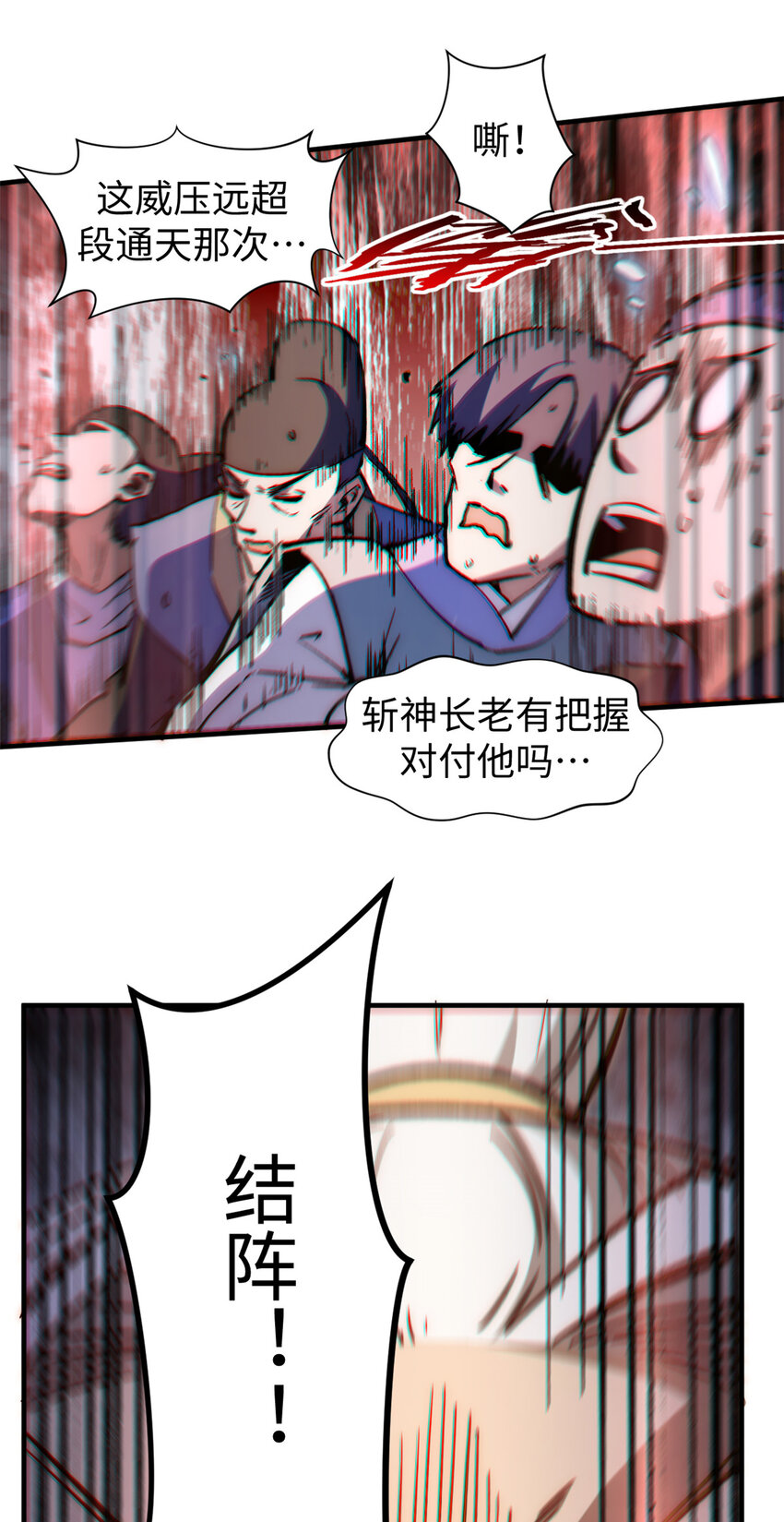 53 祖师爷归来11