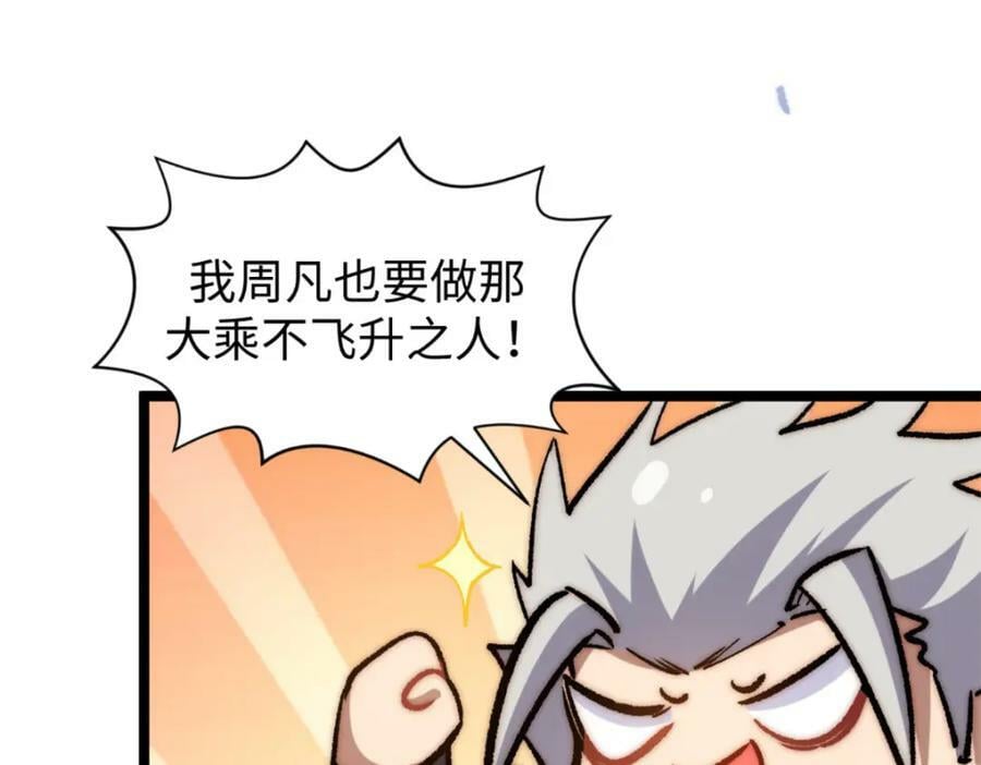 106 妖圣诞生57