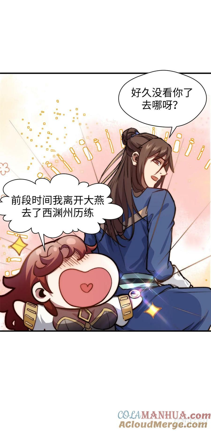 95 重逢9