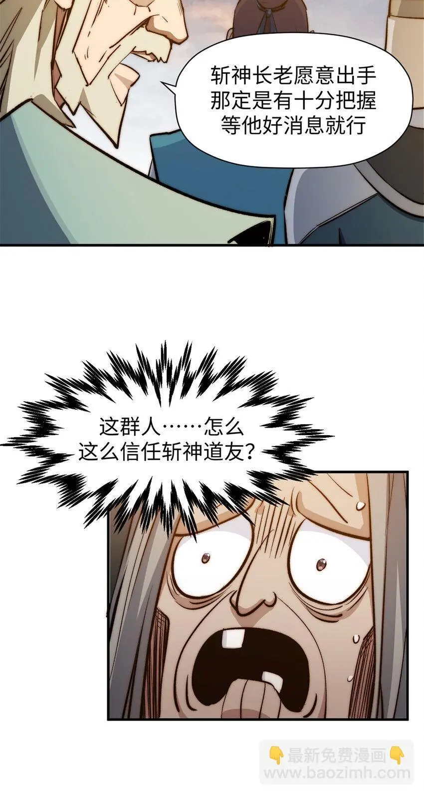 137 纪仙神 VS 韩绝52