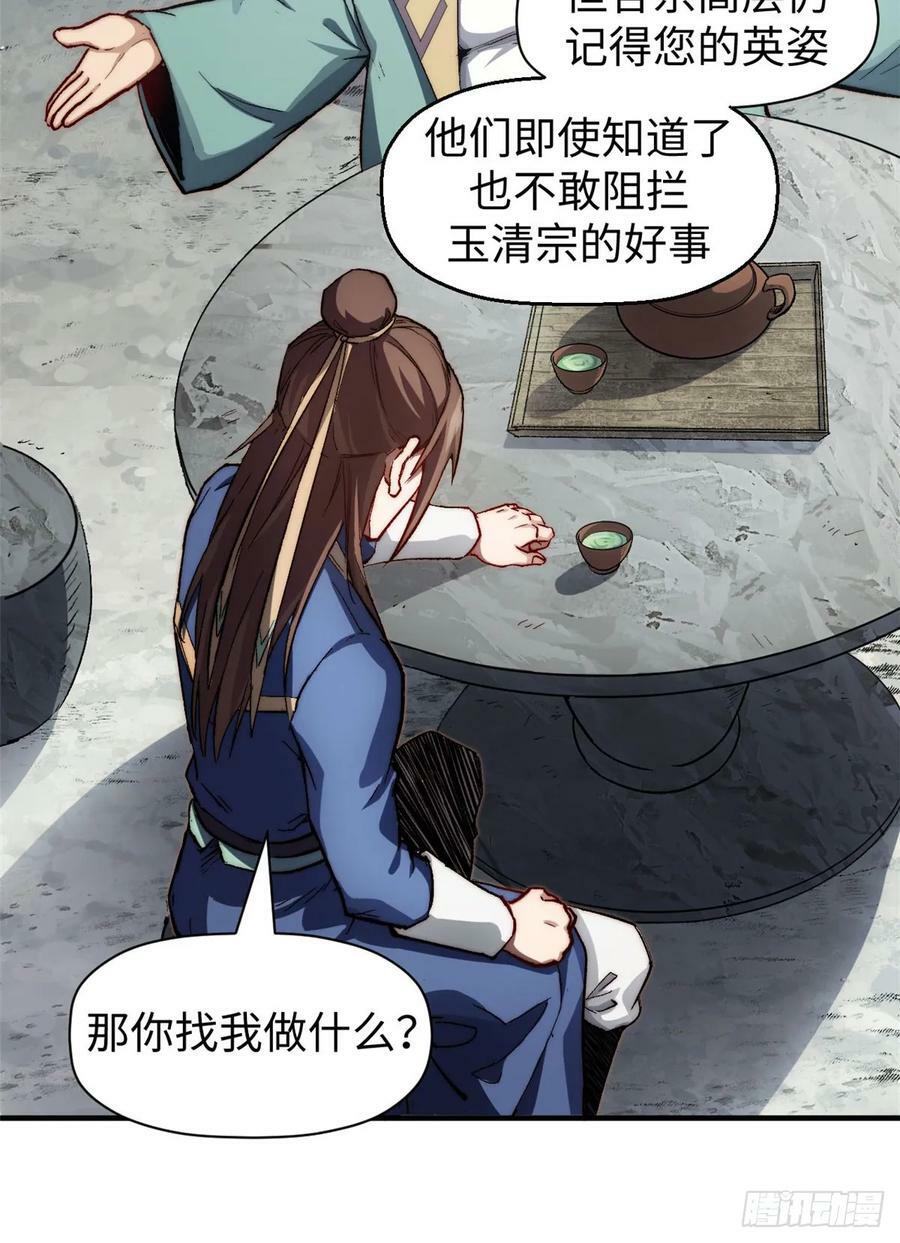 83 朱雀之子23
