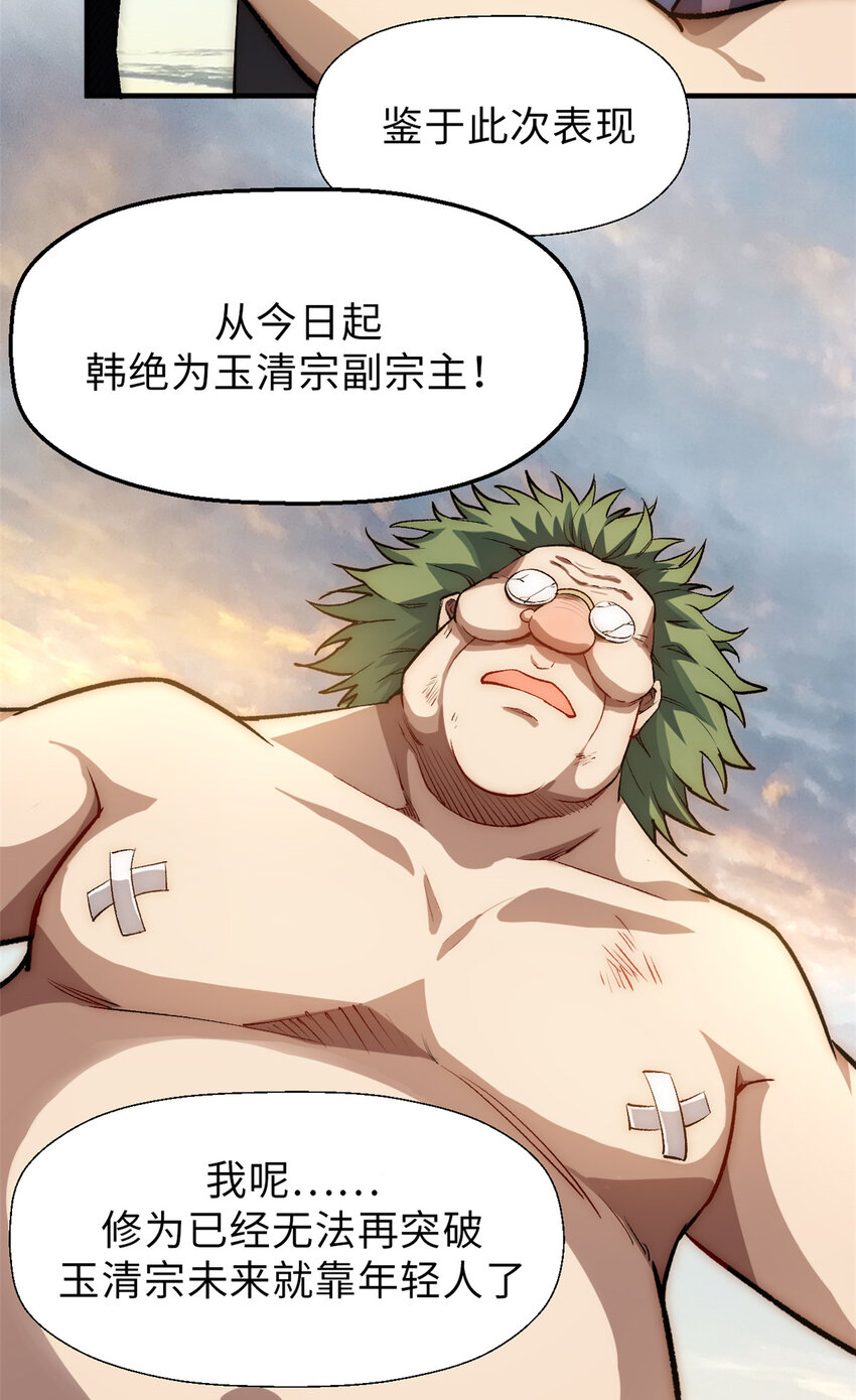 34 融虚镜大魔头34