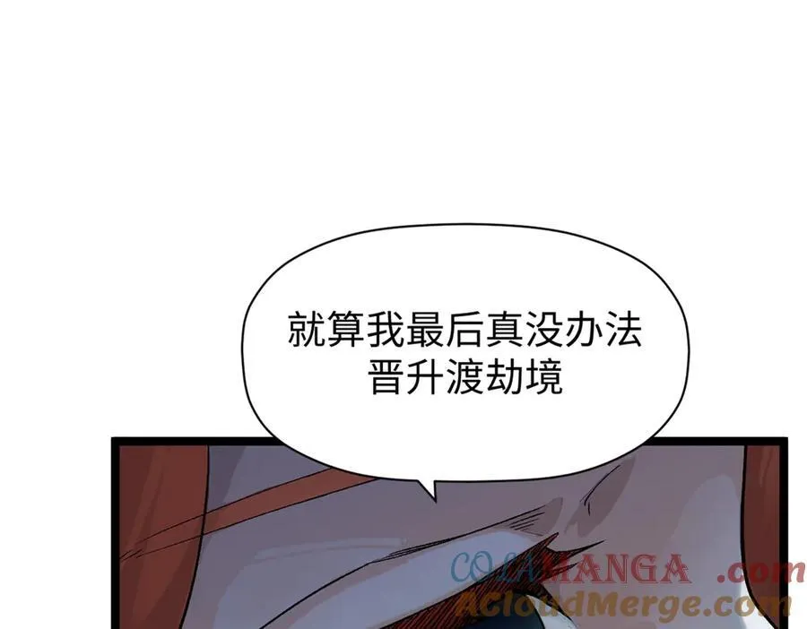 152 师父！我回来了！88