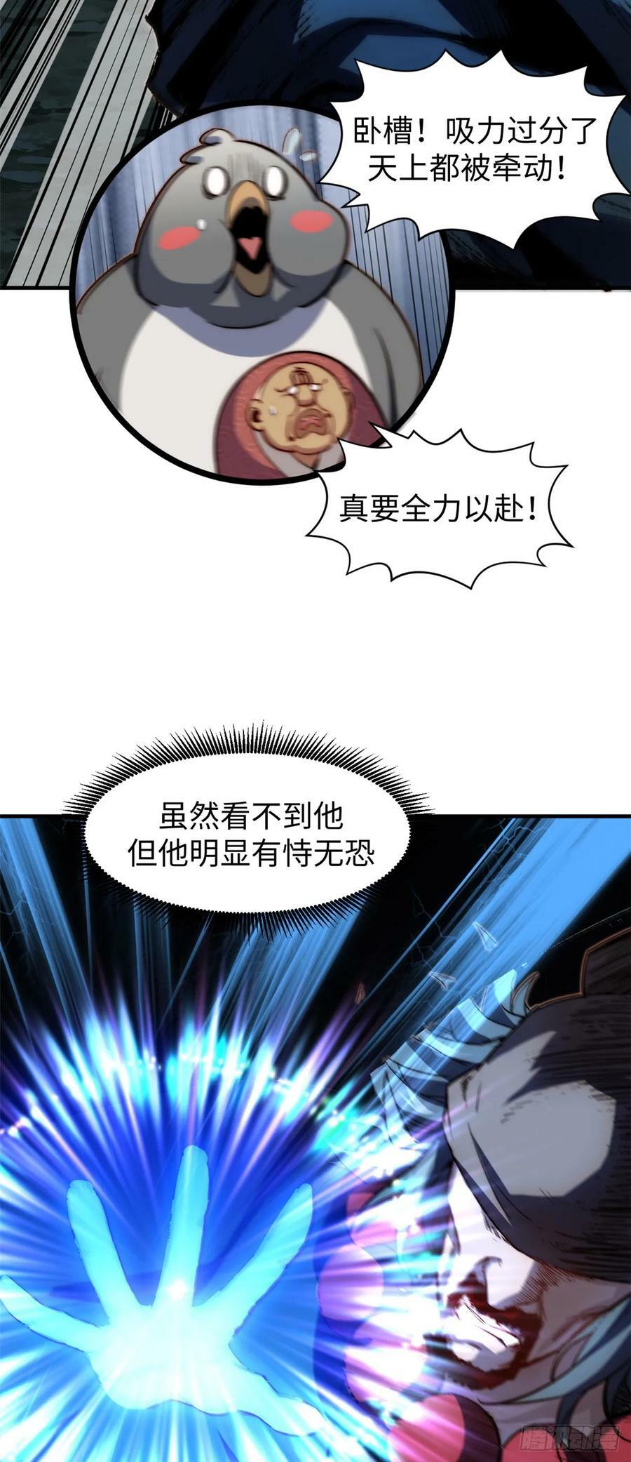 87 新 · 玉清宗长老8