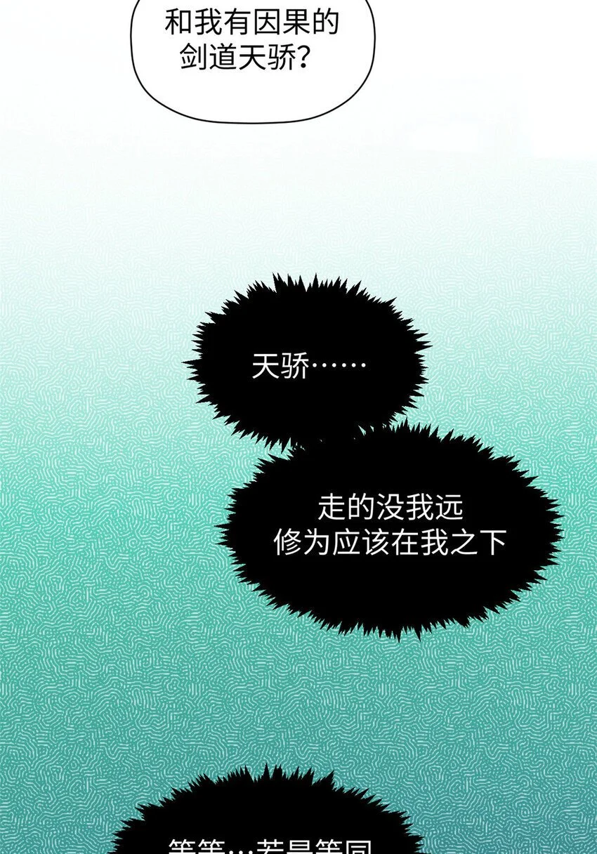 133 这老六有点东西75