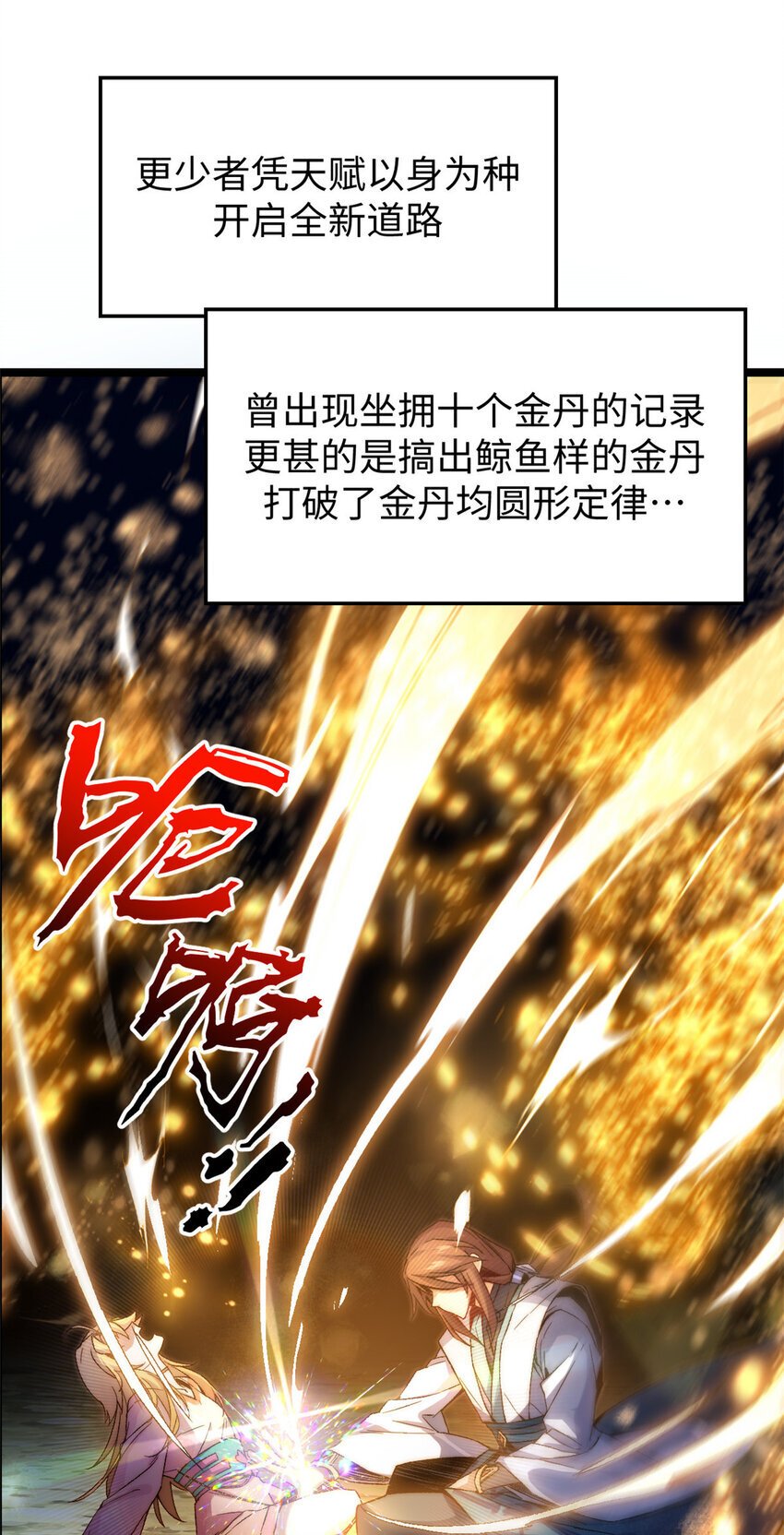 126 天纵之才40