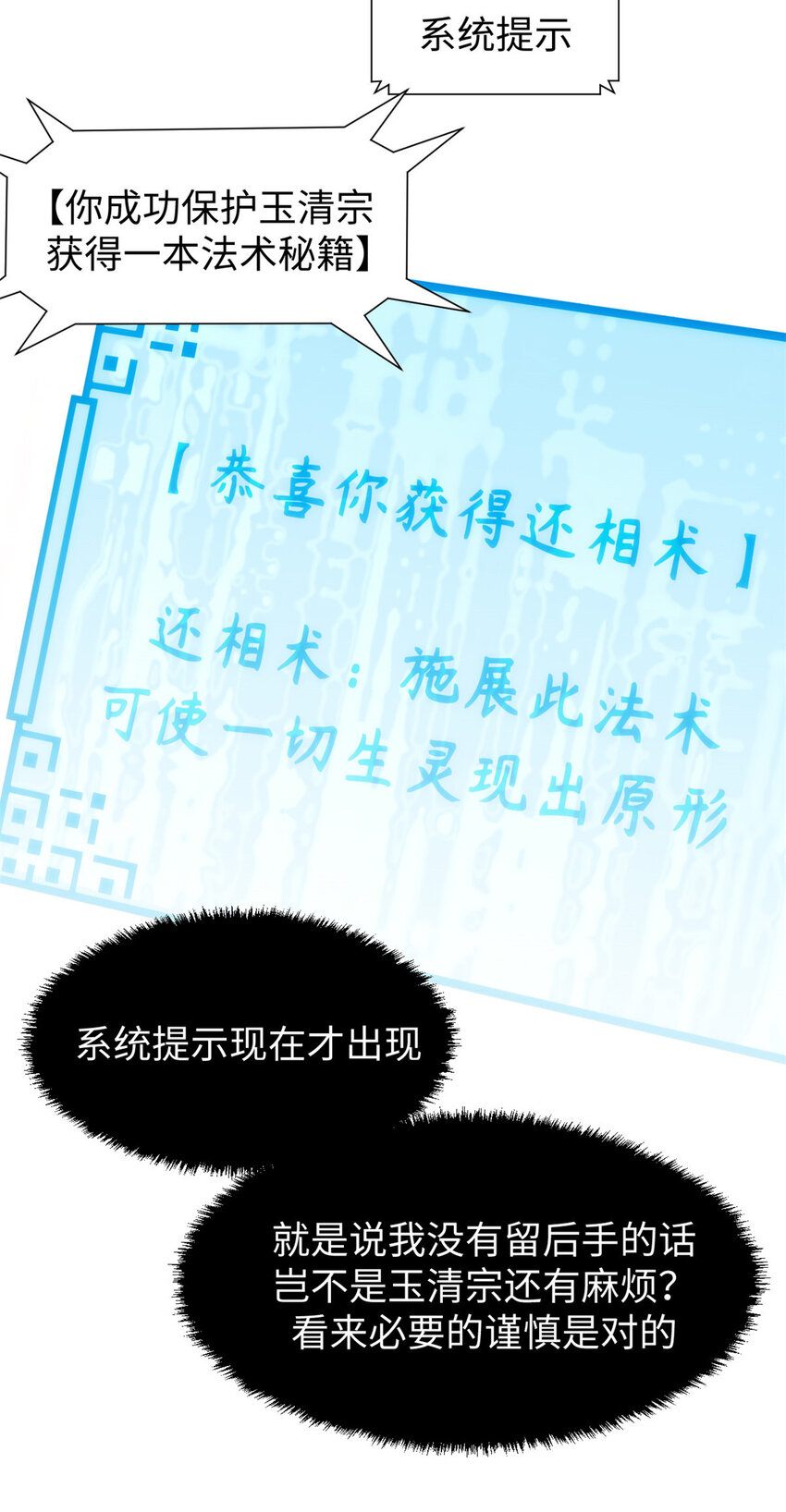 66 新的身份26