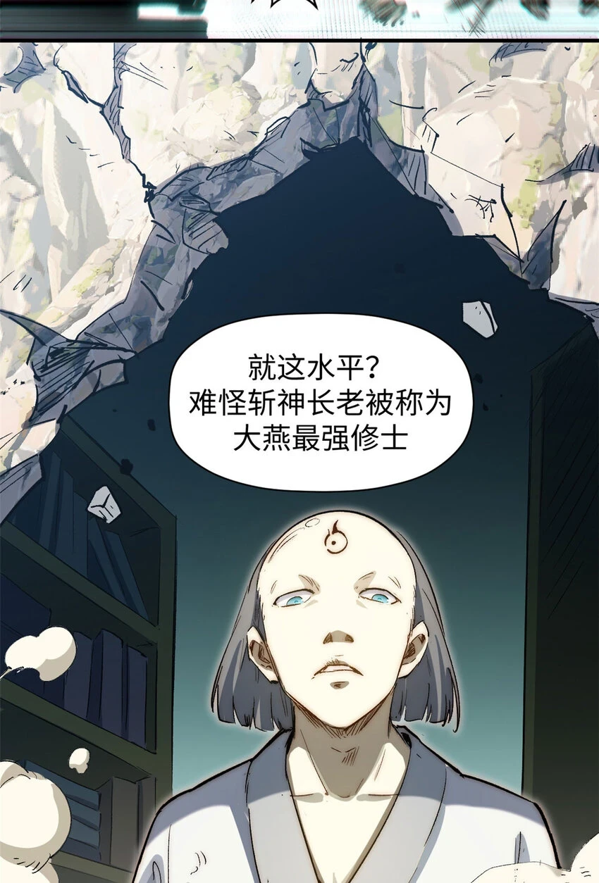 73 妖王回归52