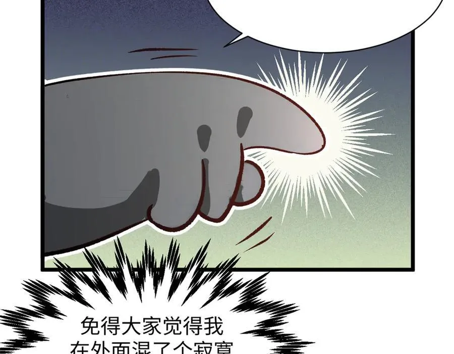 154 诛杀魔主17