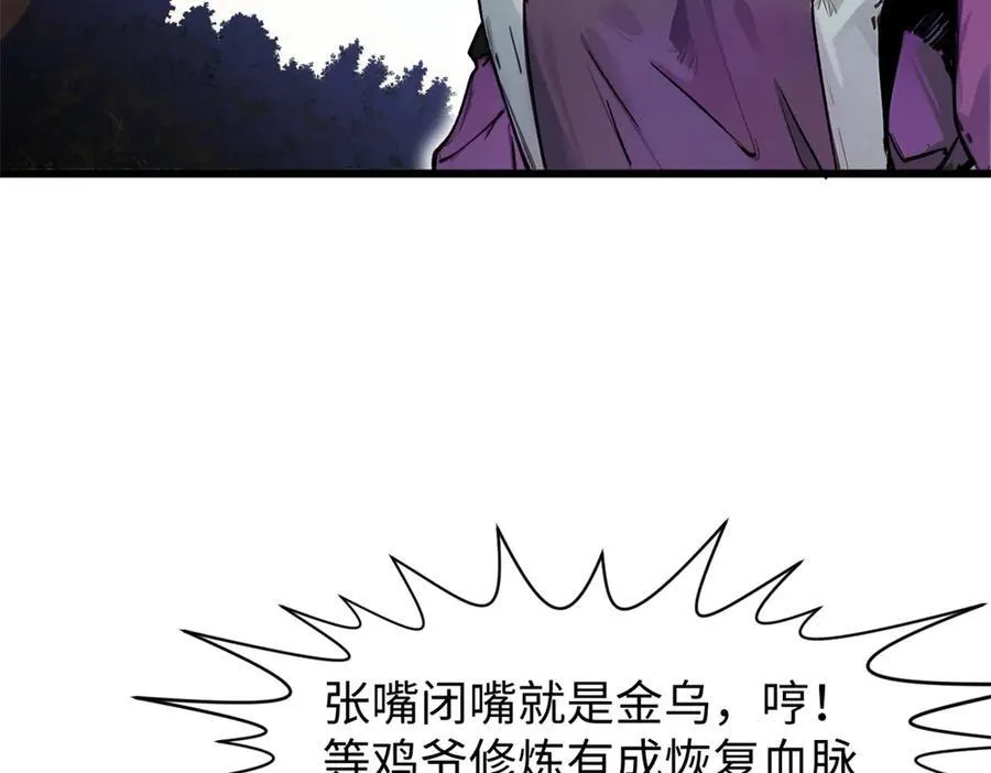 150 魔君到来74