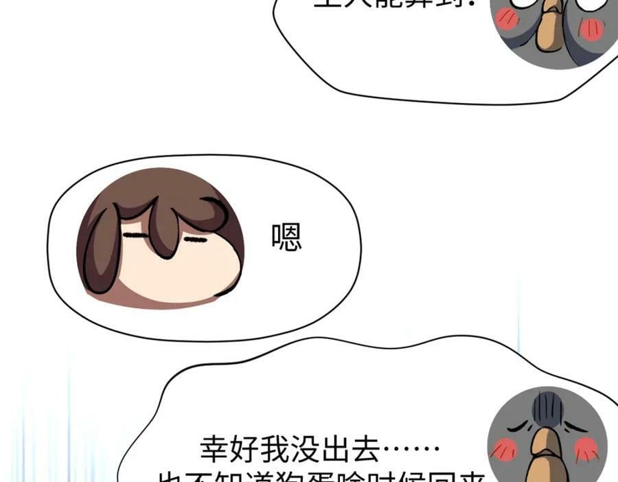107 渡劫境，成！123