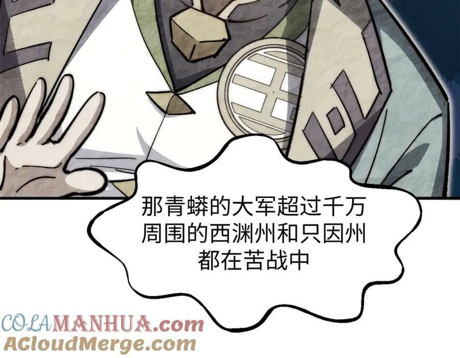 107 渡劫境，成！136
