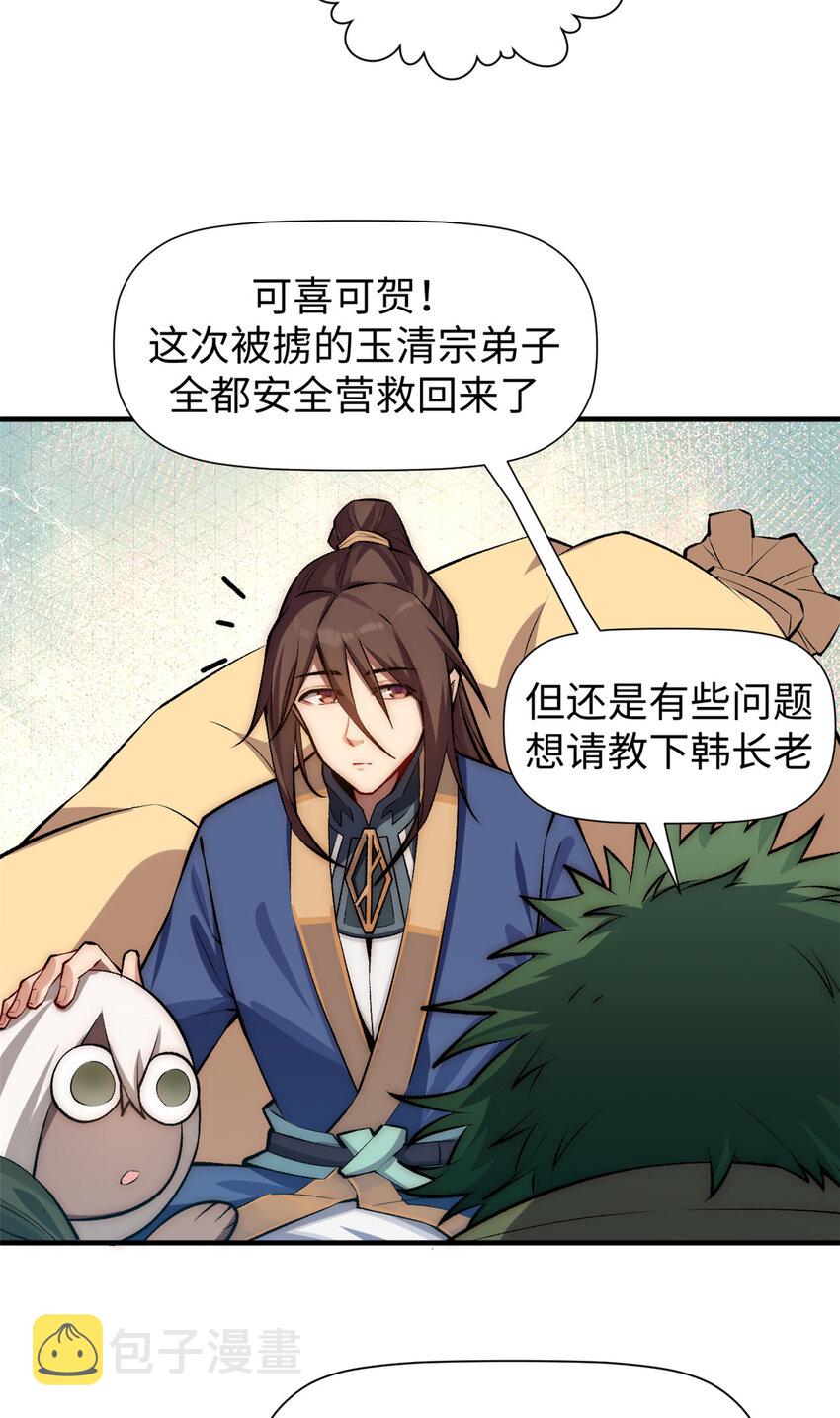 52 你是我的神20